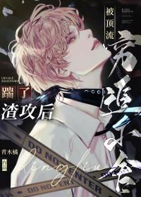 撬别人男朋友