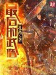 神医下山全文免费阅读