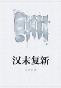 凶矜讲的什么