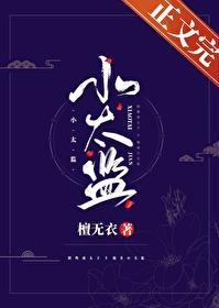 凶矜李丁尧讲的什么