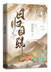 乙女向动漫大盘点