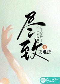 清冷丞相权倾天下免费阅读