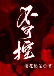 拯救系统快穿