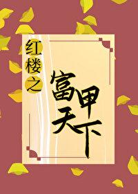 宿命