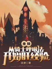 皮囊之罪txt百度资源