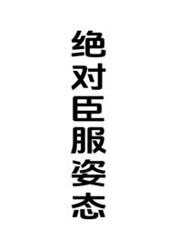 唐竹筠晋王书名