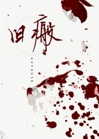 九零捡回来的养女竟是烈士孙女