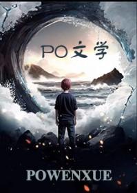 典狱长大人深不可测在哪里看