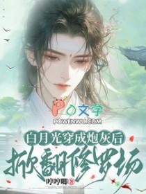 星铁重生成猫被符玄偷听心声