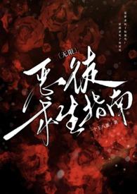 不辞风月远书全文阅读