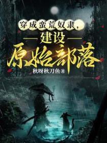 不辞风月远 全文