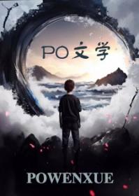 穿成合欢宗弟子推荐