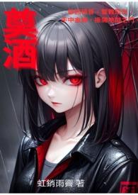 漂亮后妈要翻身
