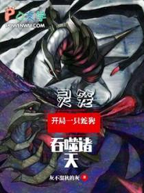 豪门囚爱总裁的vip情人 猫不在
