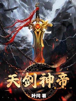 一剑天外天