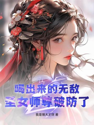 渣心(又名校霸和他的白月光) 作者我叫不值钱