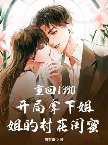 学渣校草太霸道32
