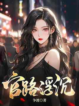 打到北极圈了你让我继承皇位