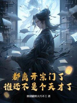你让我继承皇位?TXT