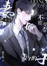 被全家读心-伊