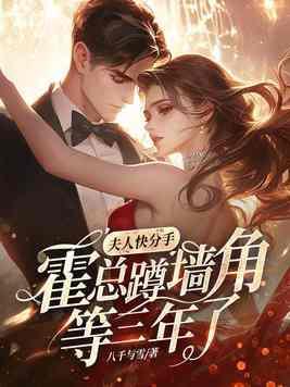 放开我你这个魔鬼