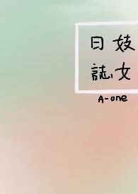 姐姐是病娇弟控的