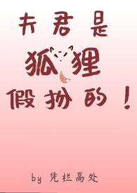 非正常关系abo百合
