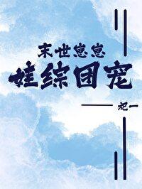 快穿生子攻略对象非人类作者此言路遥