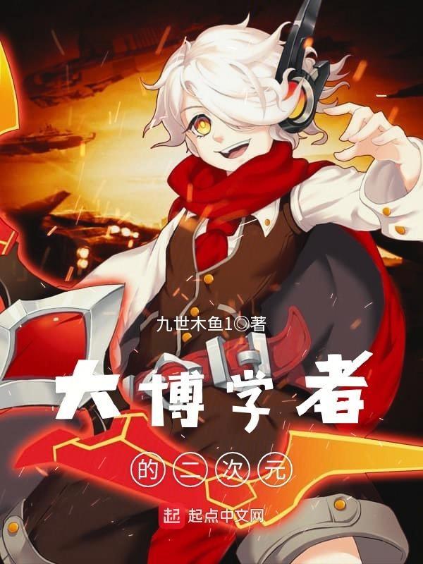 我馋哭全星际