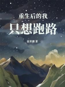 替嫁后小哑巴是大佬掌心宝