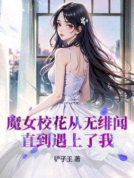 末世重生之白莲黑化by饭团桑