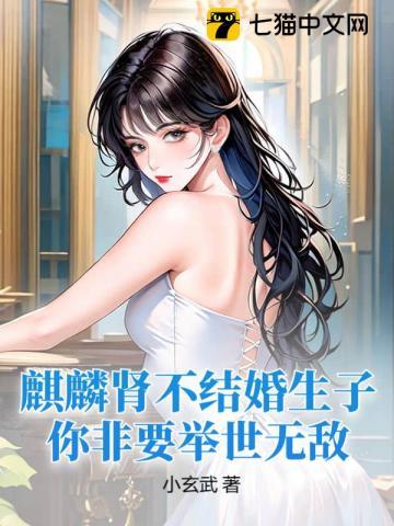 末世重生白莲花逆袭