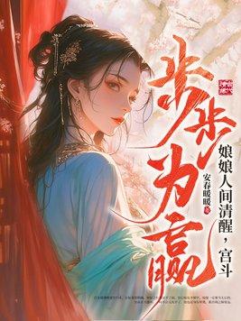 末世重生之白莲花的逆袭