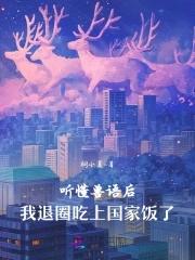 我在少年漫里走海王路线88