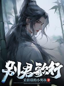 疑心暗鬼(叔嫂 1v1)作者木言今