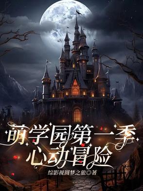 乔乔的奇异世界电影在线观看