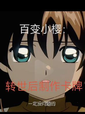末世我靠