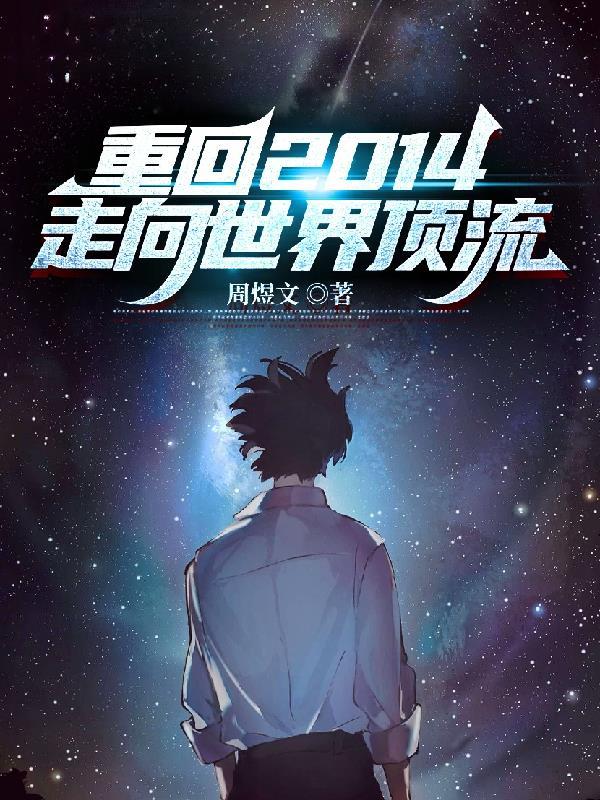 步步生骄笔趣阁