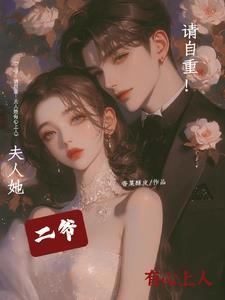 踩着魔门妖女成为最强妖王的