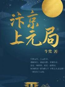 师尊是龙的