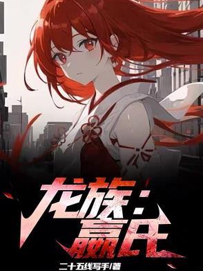 师尊的黑月光徒弟又杀回来了