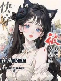 师尊徒弟黑化文