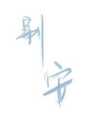 青梅晚春by折枝伴酒免费阅读