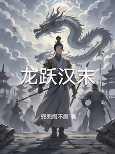 梦回大明春