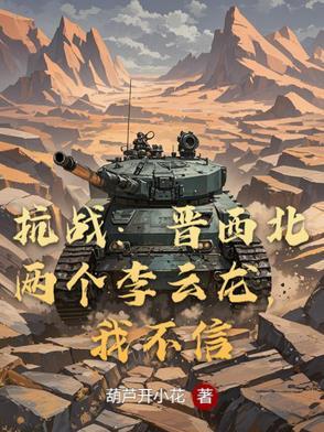 你老婆被你凶没了 半笑半疯