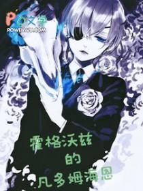 碰巧暗恋的老板是个主阿多斯和达达尼昂