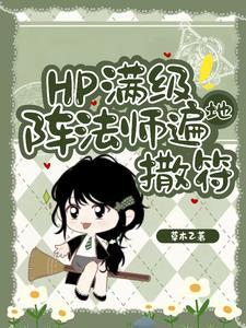 小师妹她真不是海王[穿书