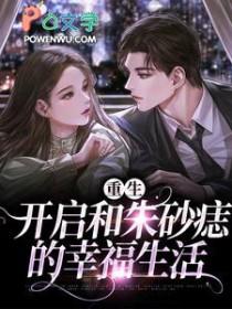 炮灰小师姐重生实录免费阅读最新章节更新时间