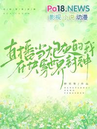 我在诡异世界谨慎修仙免费阅读
