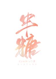 我在诡异世界谨慎修仙境界划分
